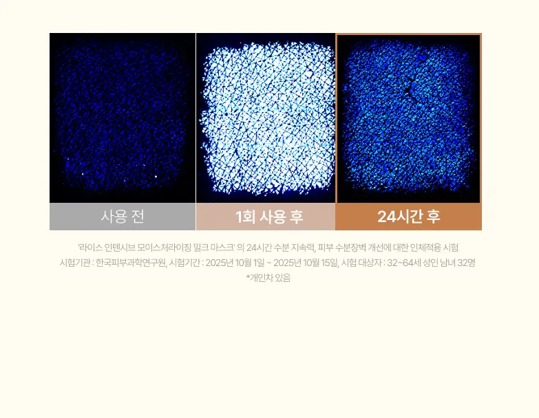 [올영단독] 아누아 데일리케어 마스크팩 5매 기획 8종(+1매 추가 증정) 상세페이지 146